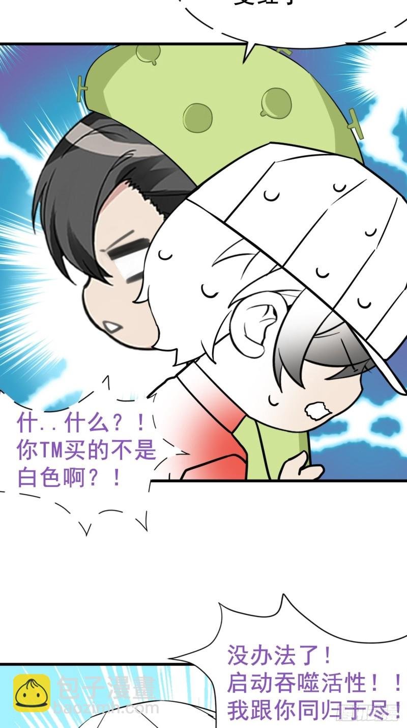 第87话 黑炭求亲亲