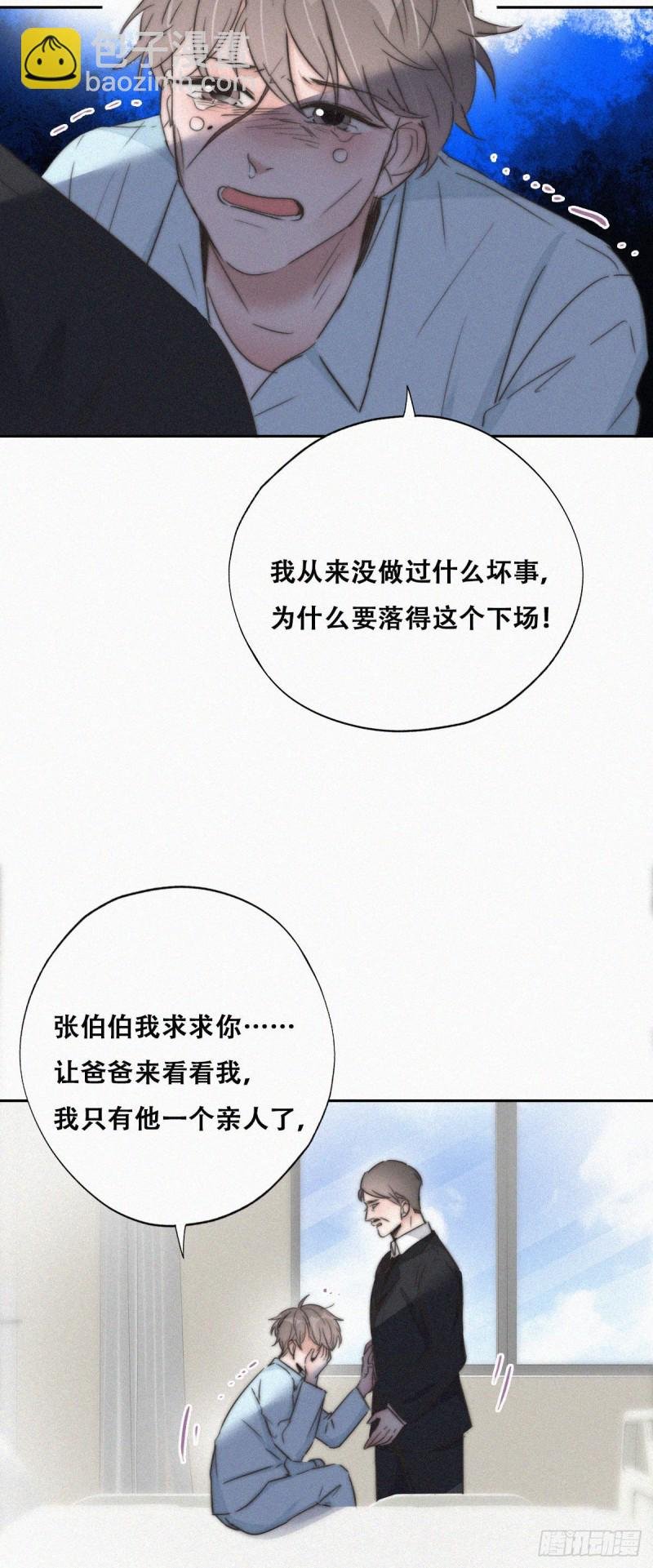 第88话 徐新年截肢