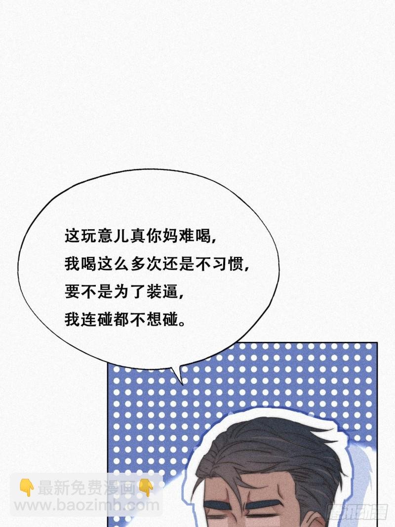 第89话 找张婷谈判