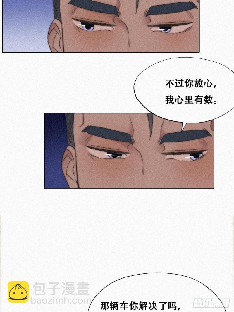 第89话 找张婷谈判
