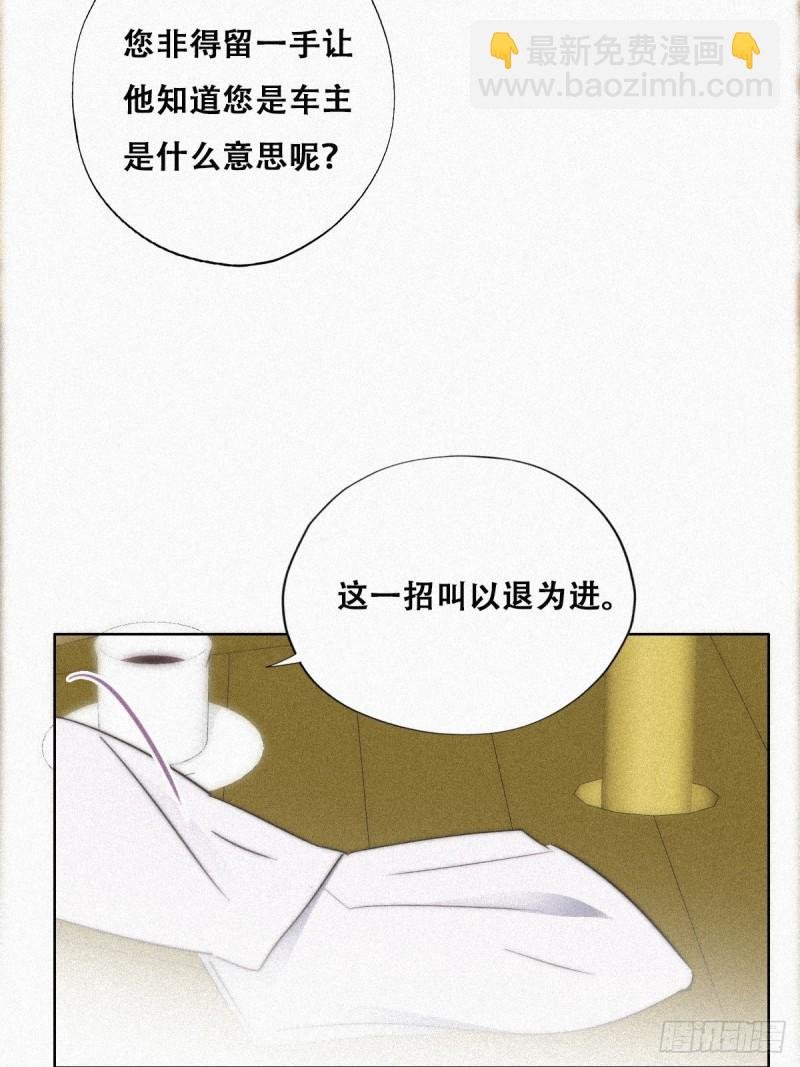 第89话 找张婷谈判