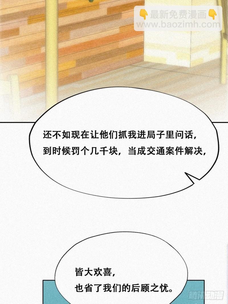 第89话 找张婷谈判
