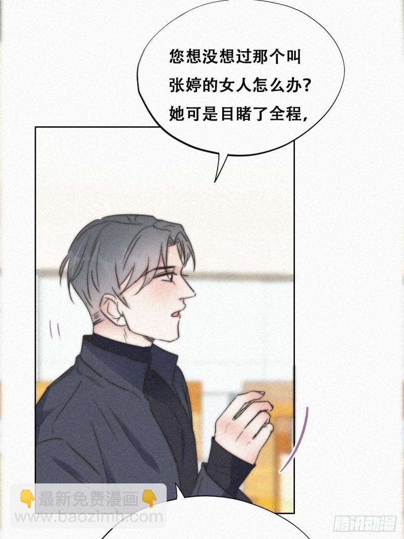 第89话 找张婷谈判