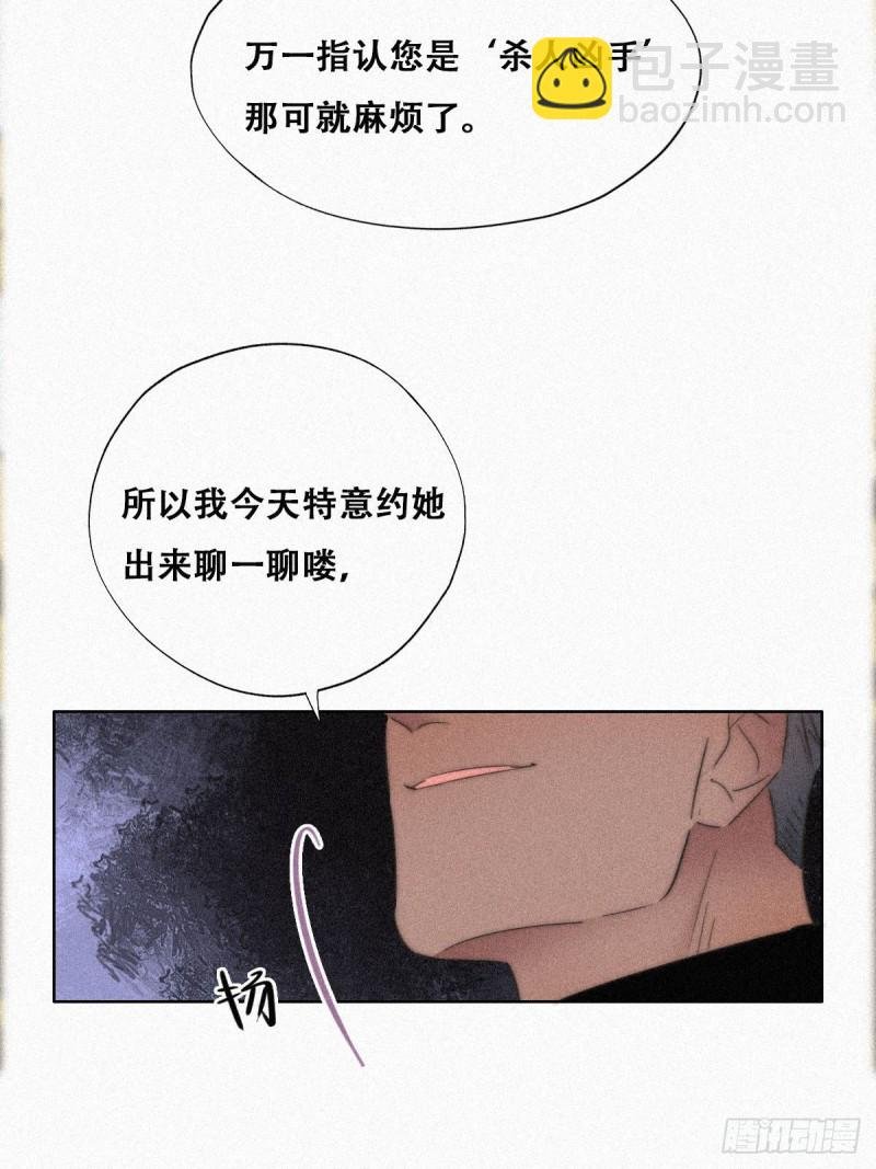第89话 找张婷谈判