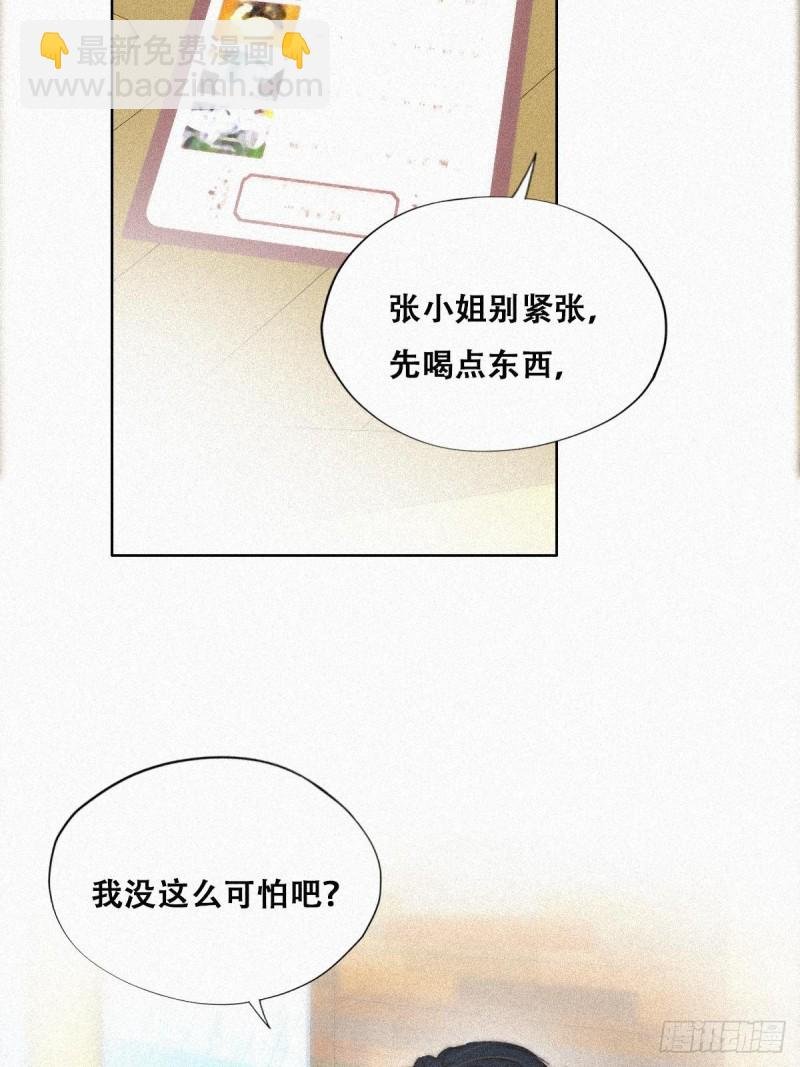 第89话 找张婷谈判