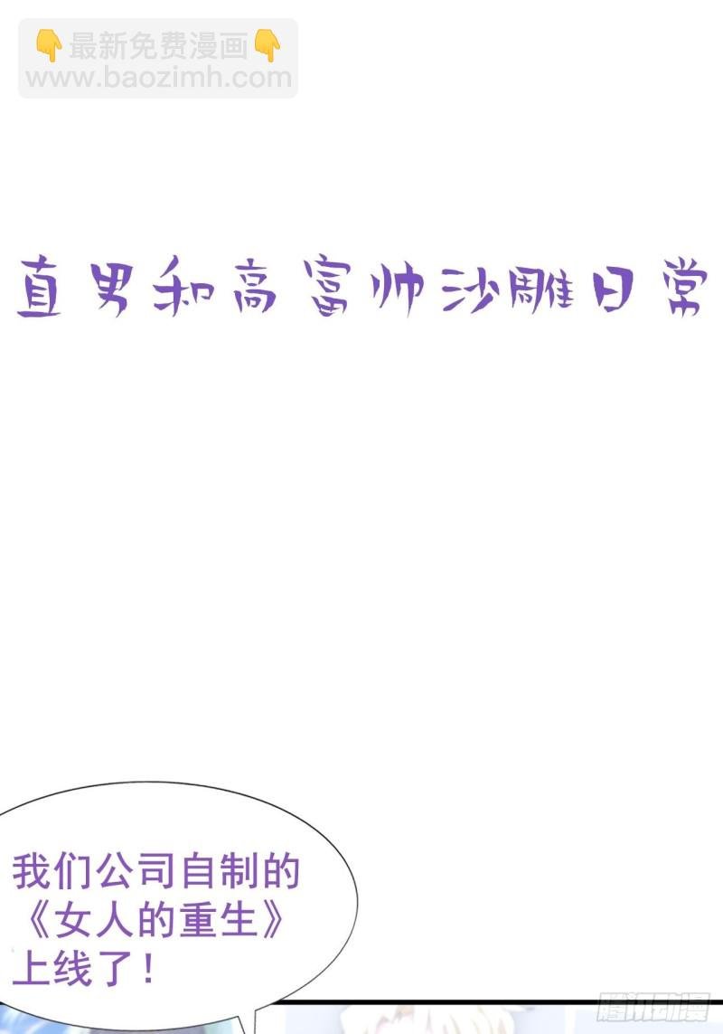 第89话 找张婷谈判