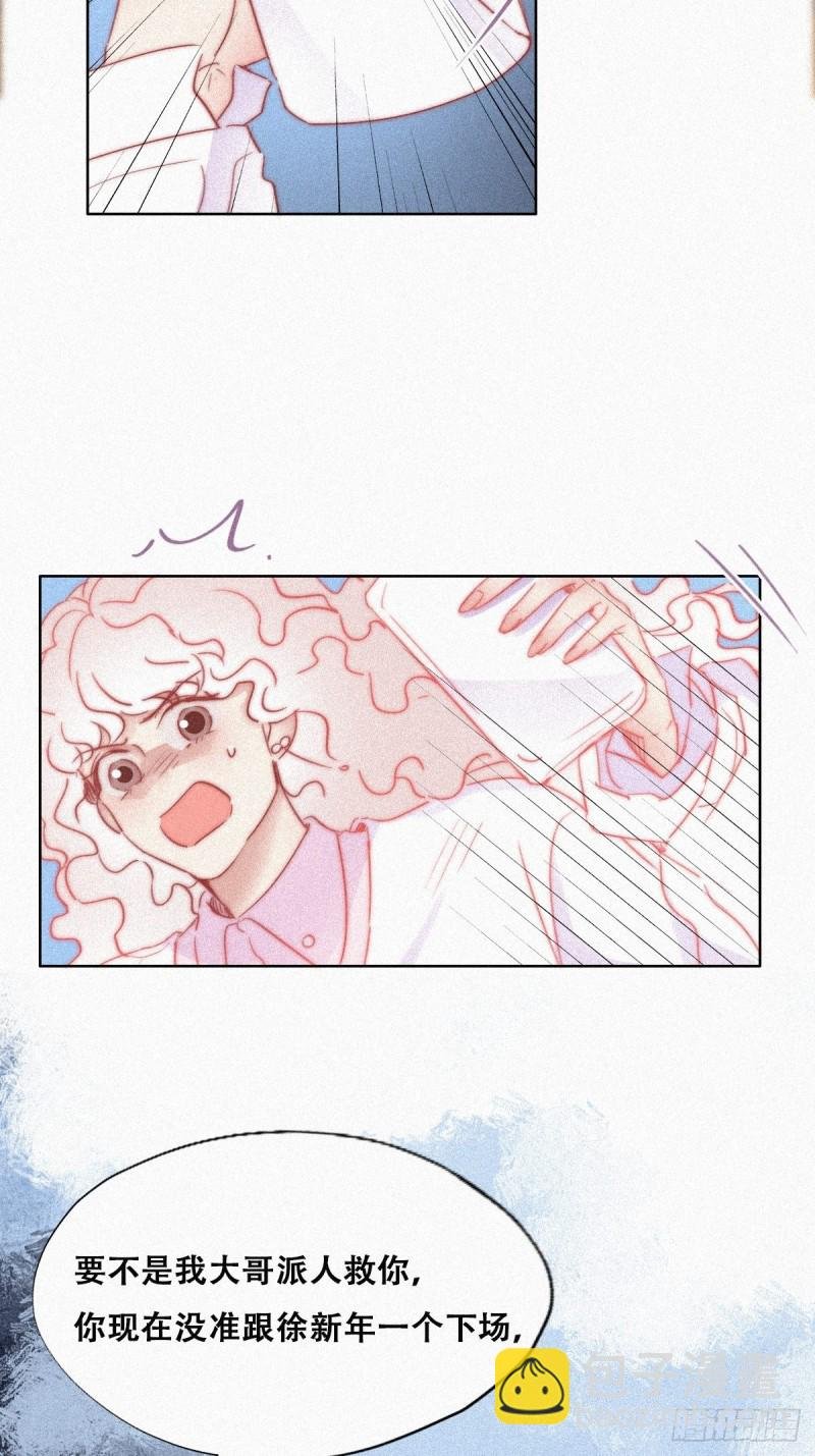 第90话 辞年救媳妇儿