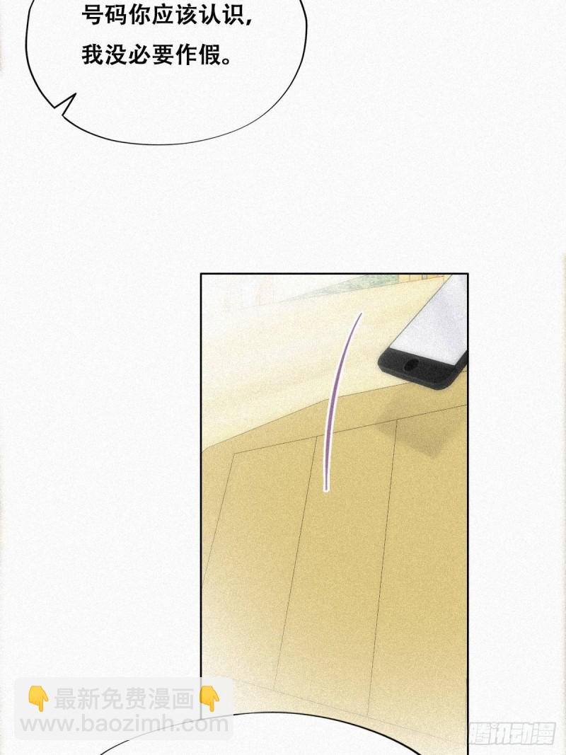 第90话 辞年救媳妇儿