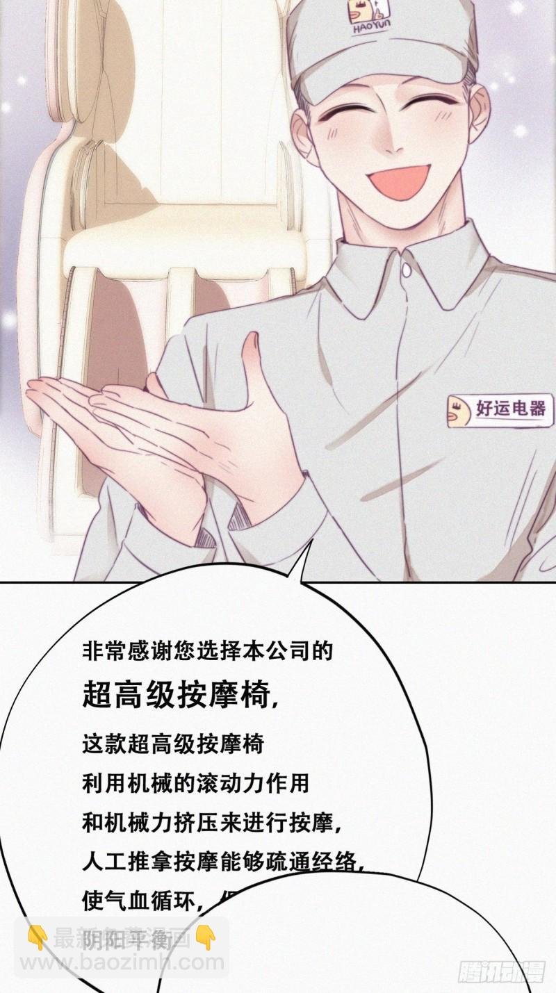 第93话 新女婿上门