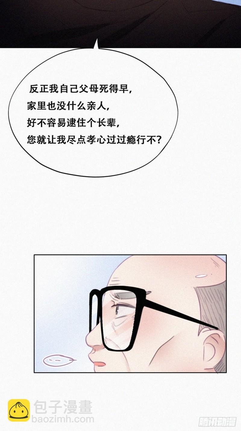第93话 新女婿上门