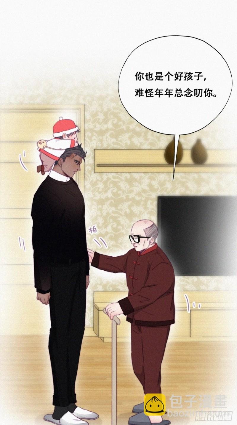 第93话 新女婿上门