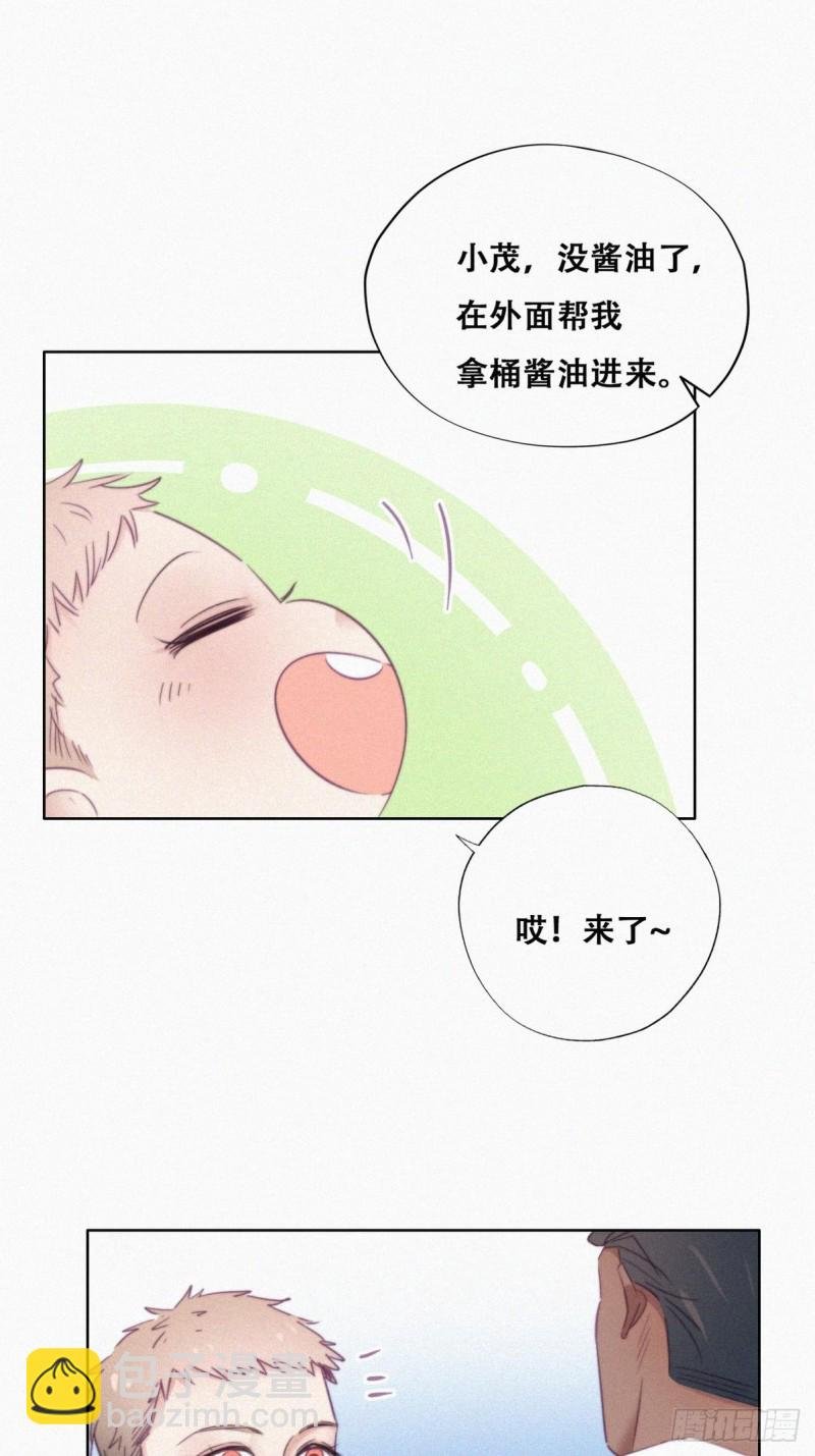 第93话 新女婿上门