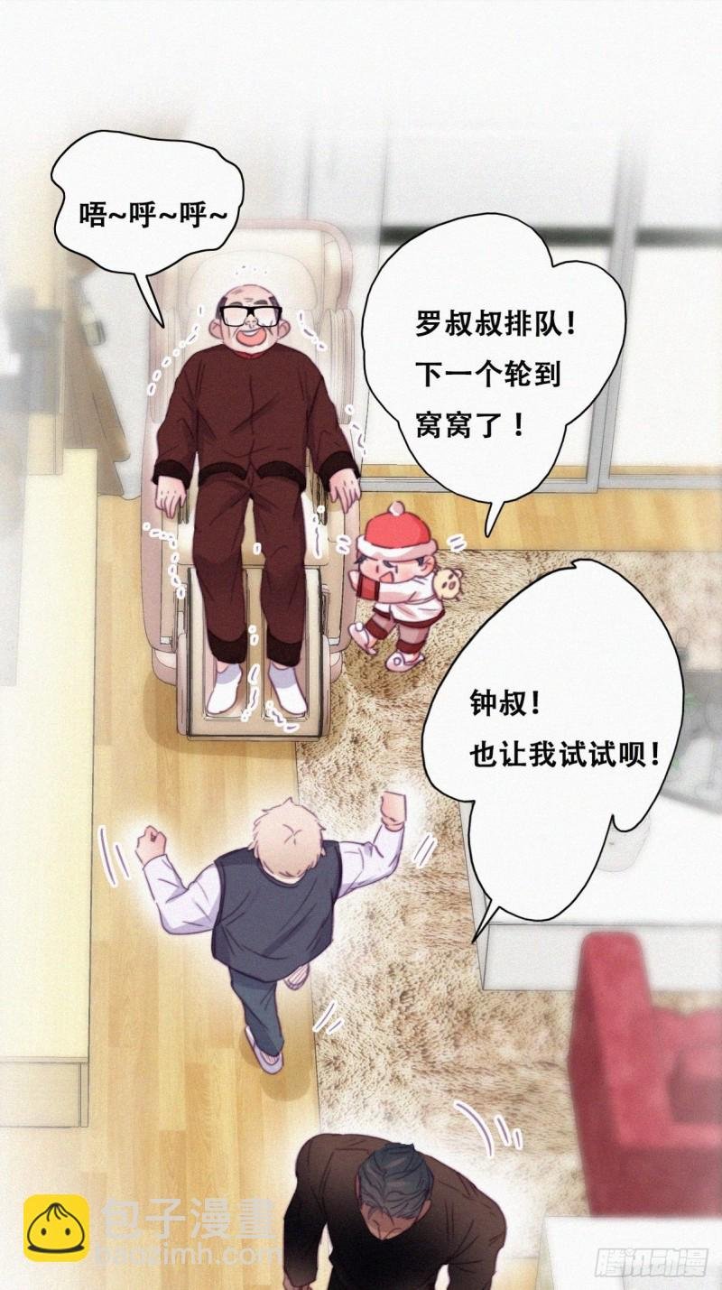 第93话 新女婿上门