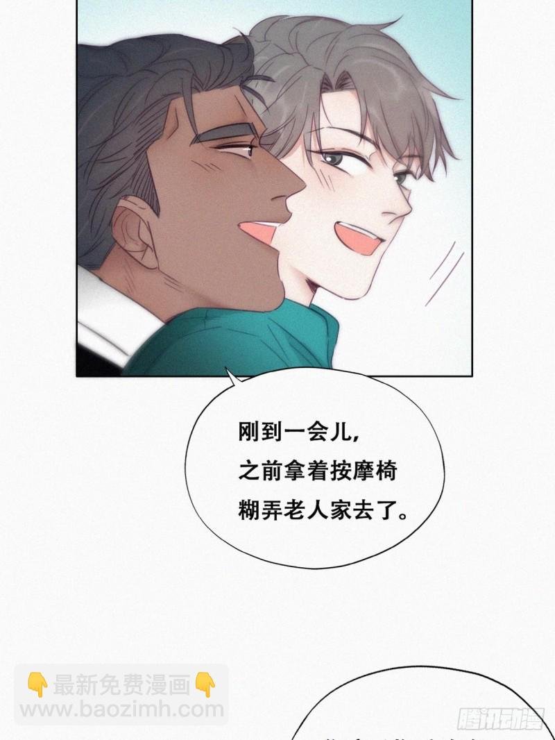 第93话 新女婿上门