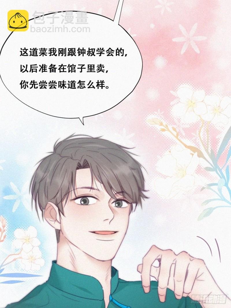 第93话 新女婿上门