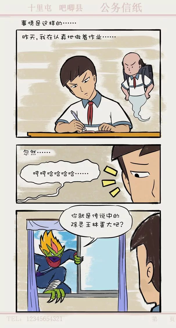 第10话