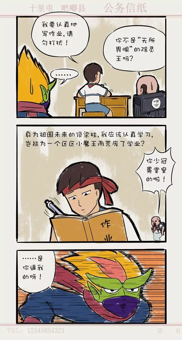 第10话