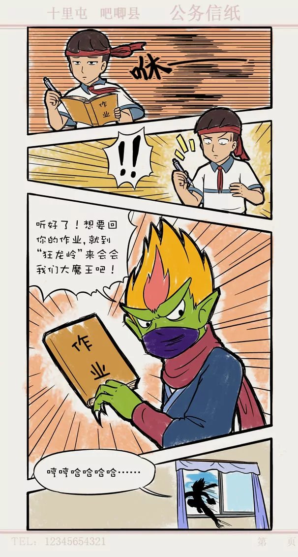 第10话