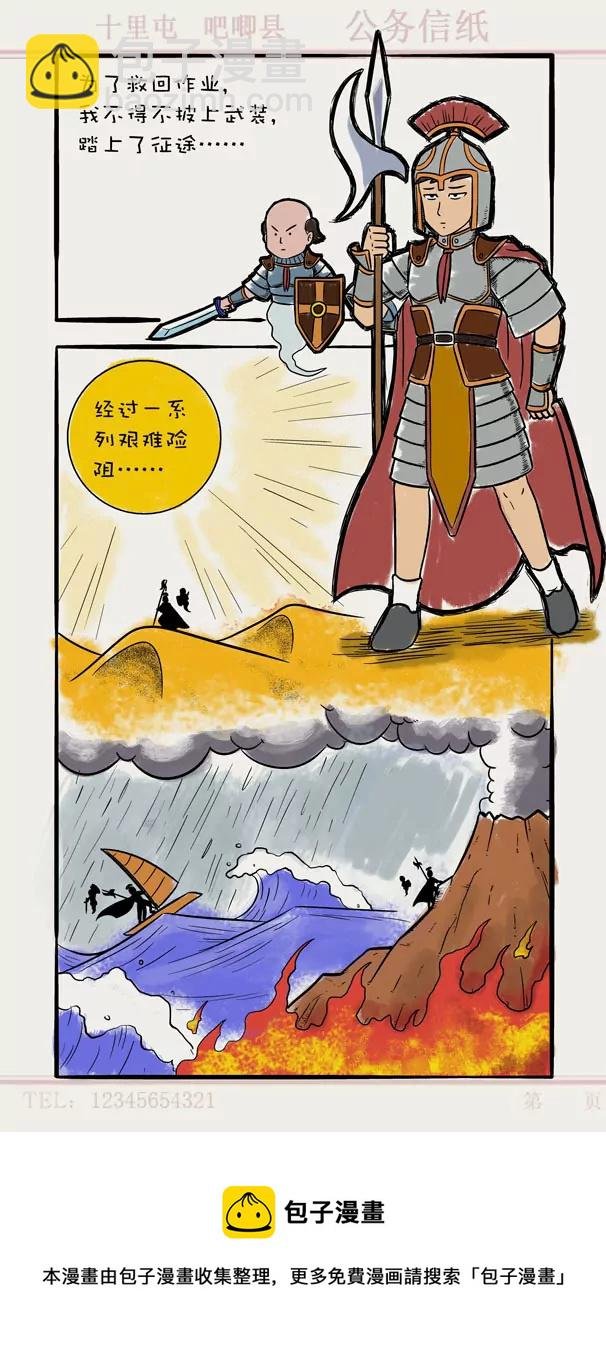第10话