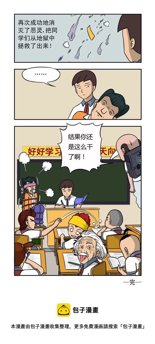 第2话