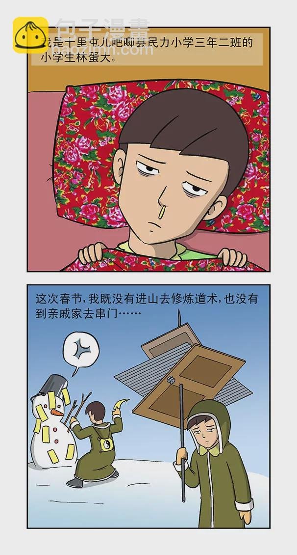 第29话