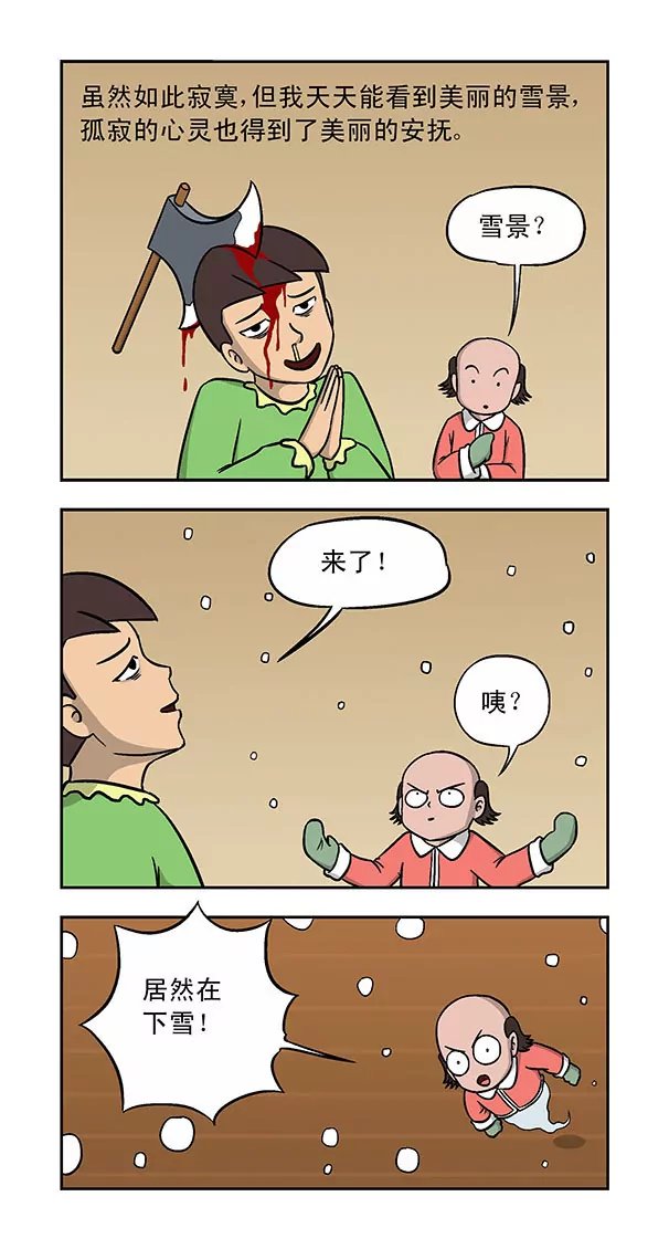 第29话