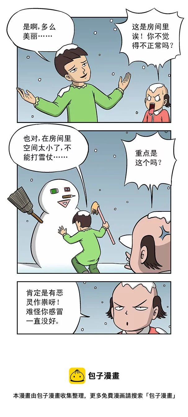第29话