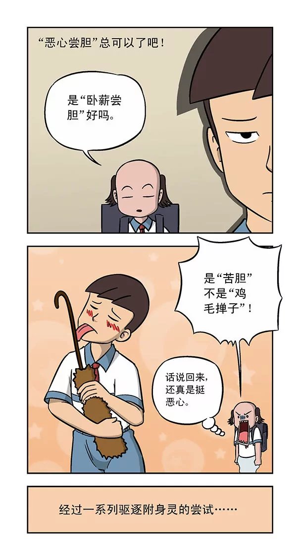 第32话