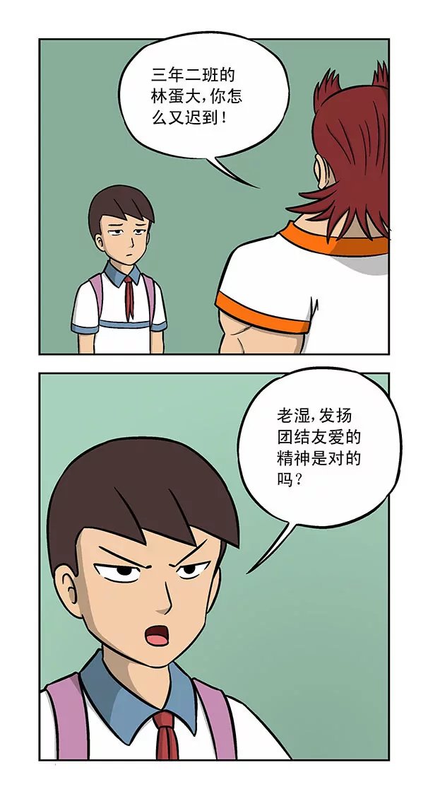 第34话