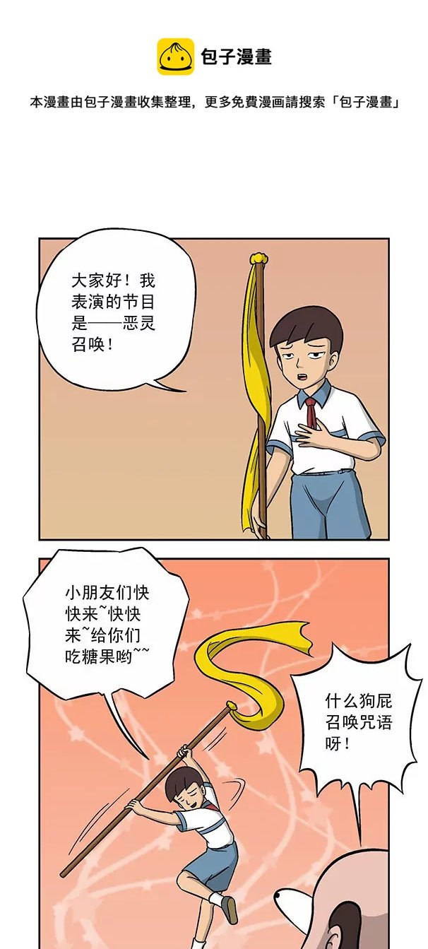 第44话