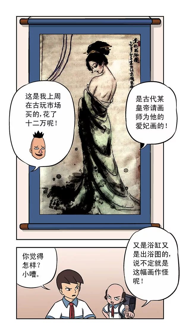 第47话