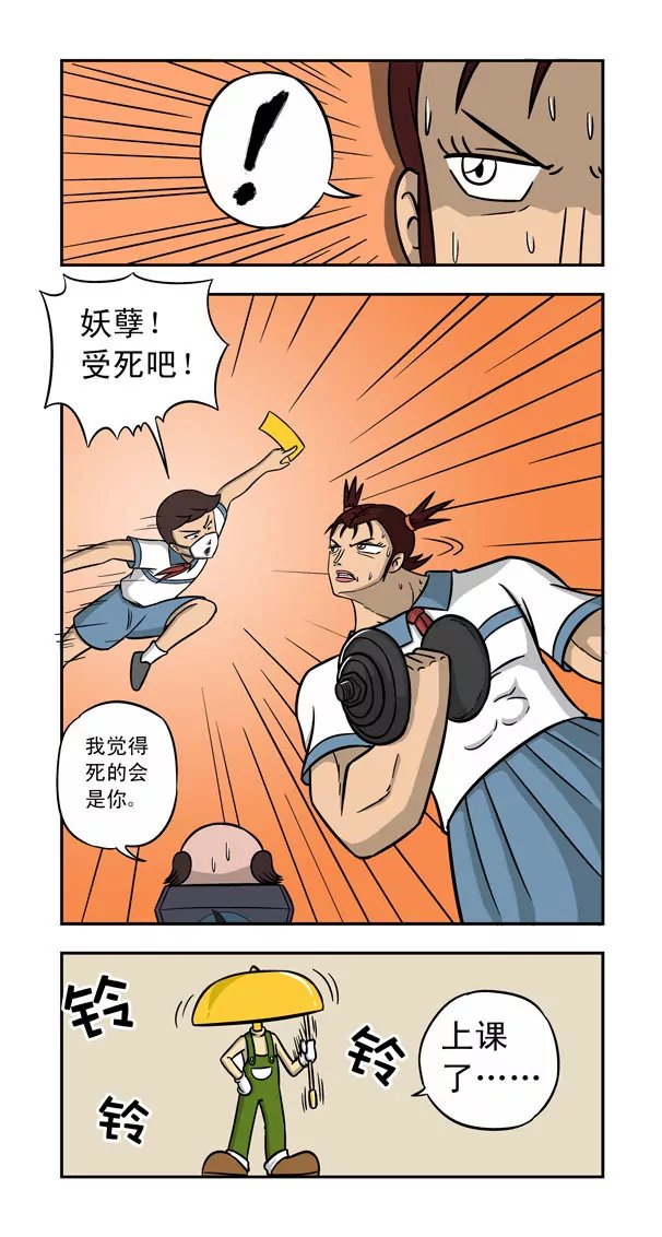 第5话