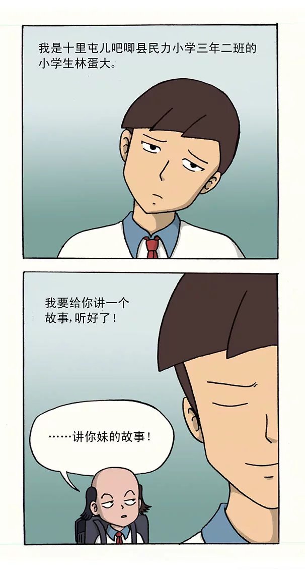 第50话