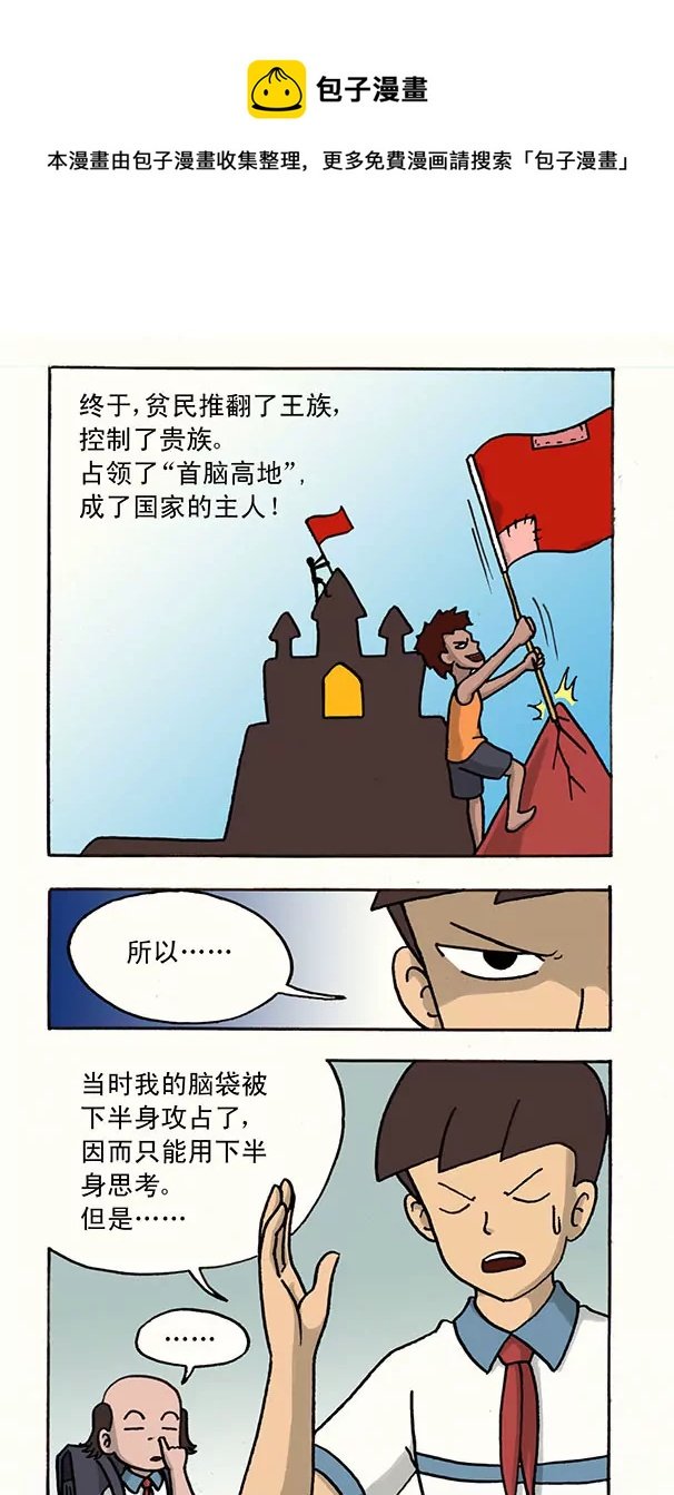 第50话