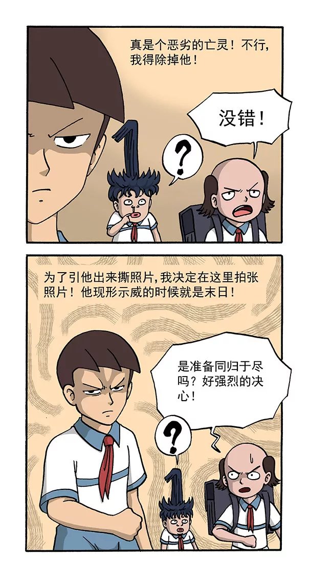 诅咒照相馆