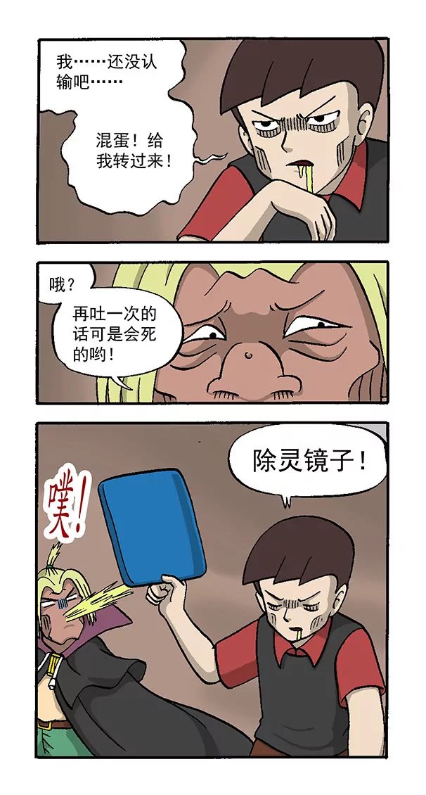 使命必达3