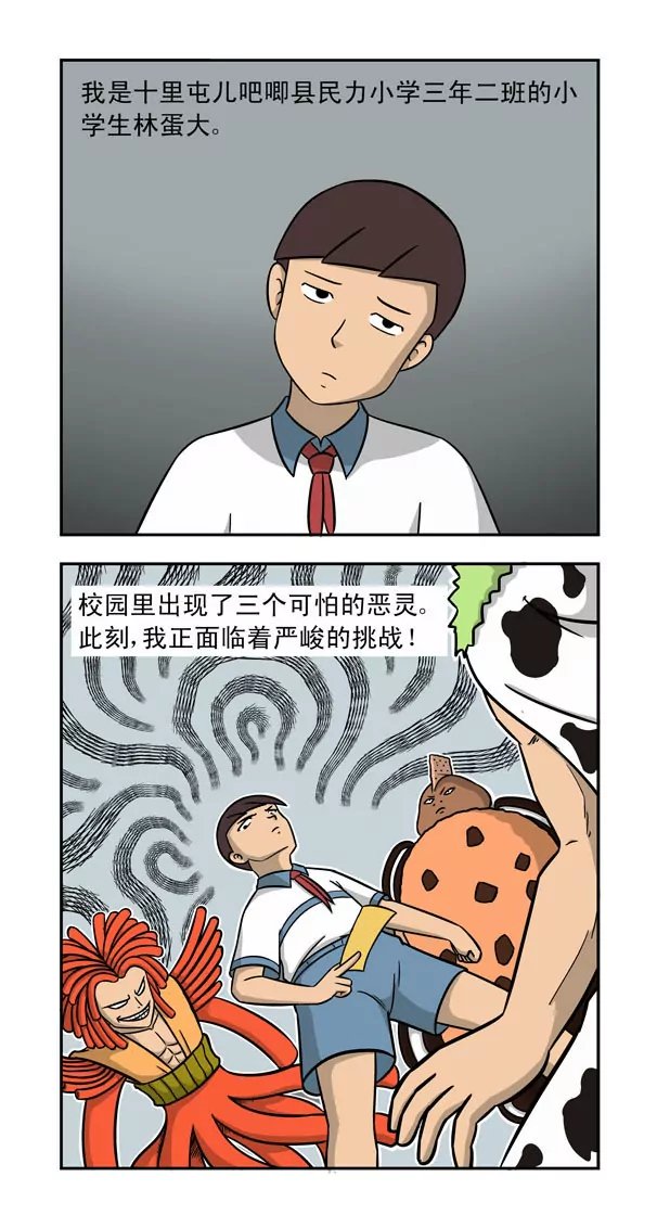 第7话