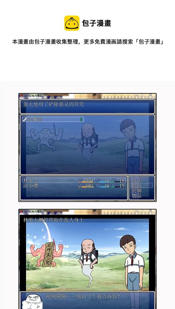 红包大魔王