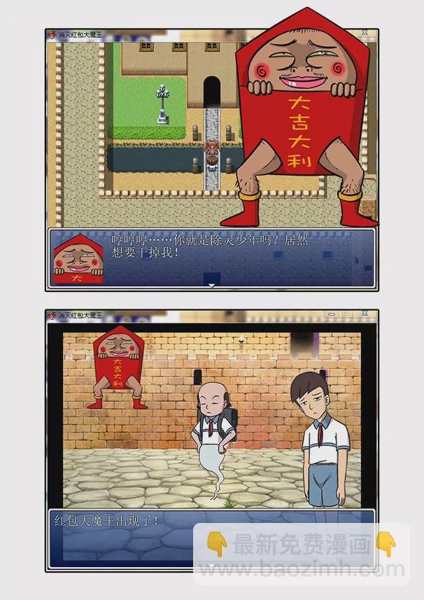 红包大魔王
