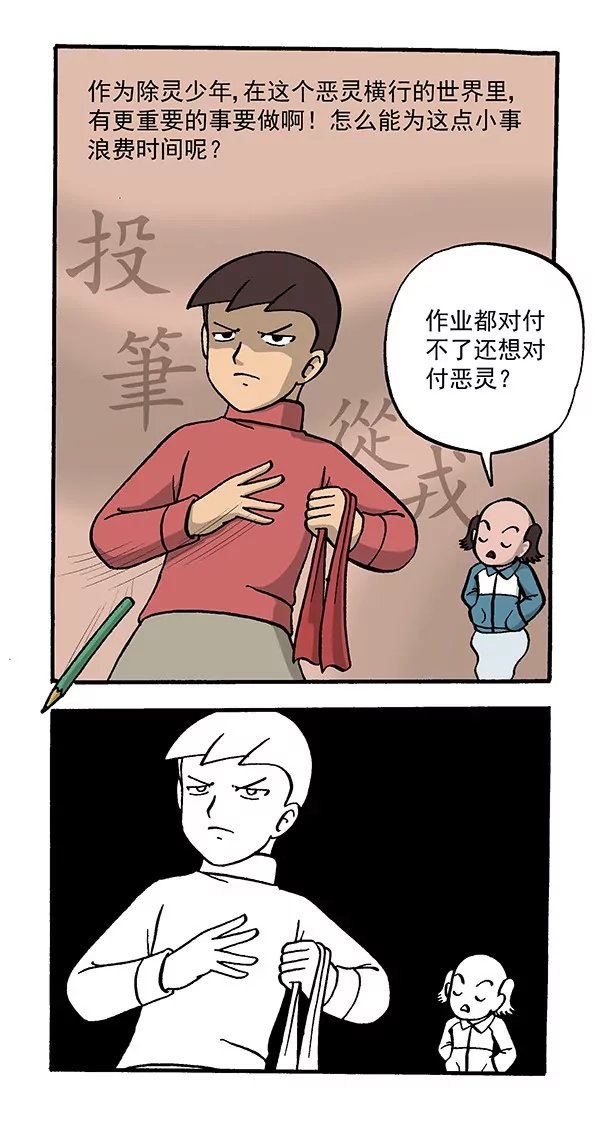 最后的致意