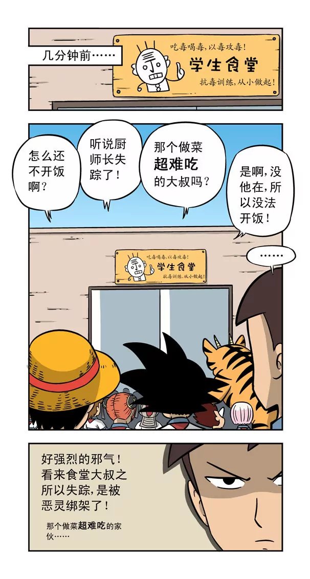 第8话