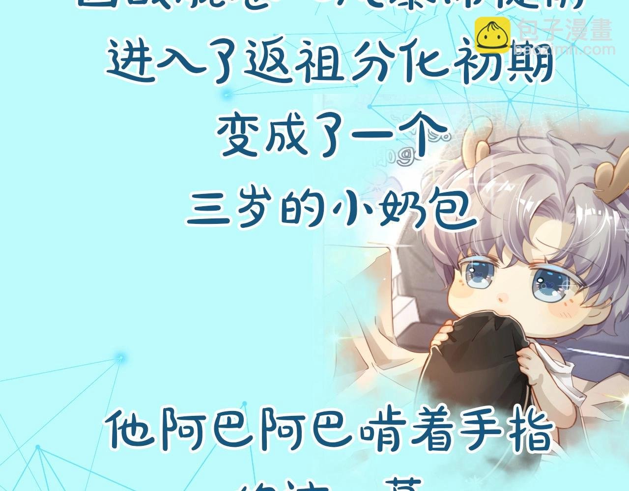 预热 倒霉指挥官养上司