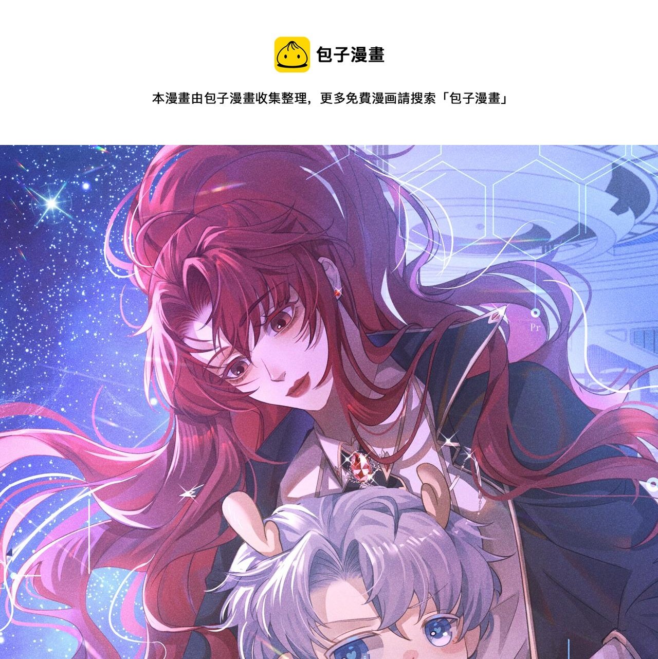 第9话 姐姐窝来救你啦！