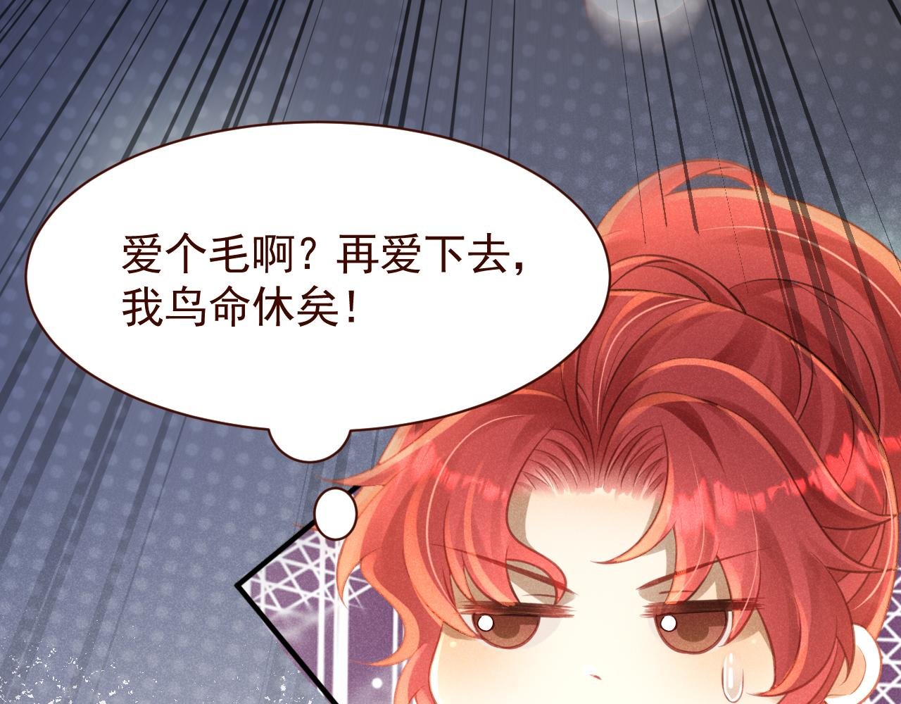 第9话 姐姐窝来救你啦！