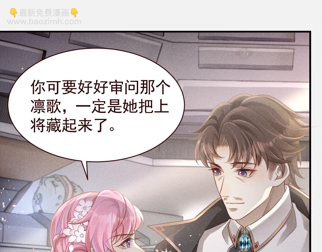 第9话 姐姐窝来救你啦！