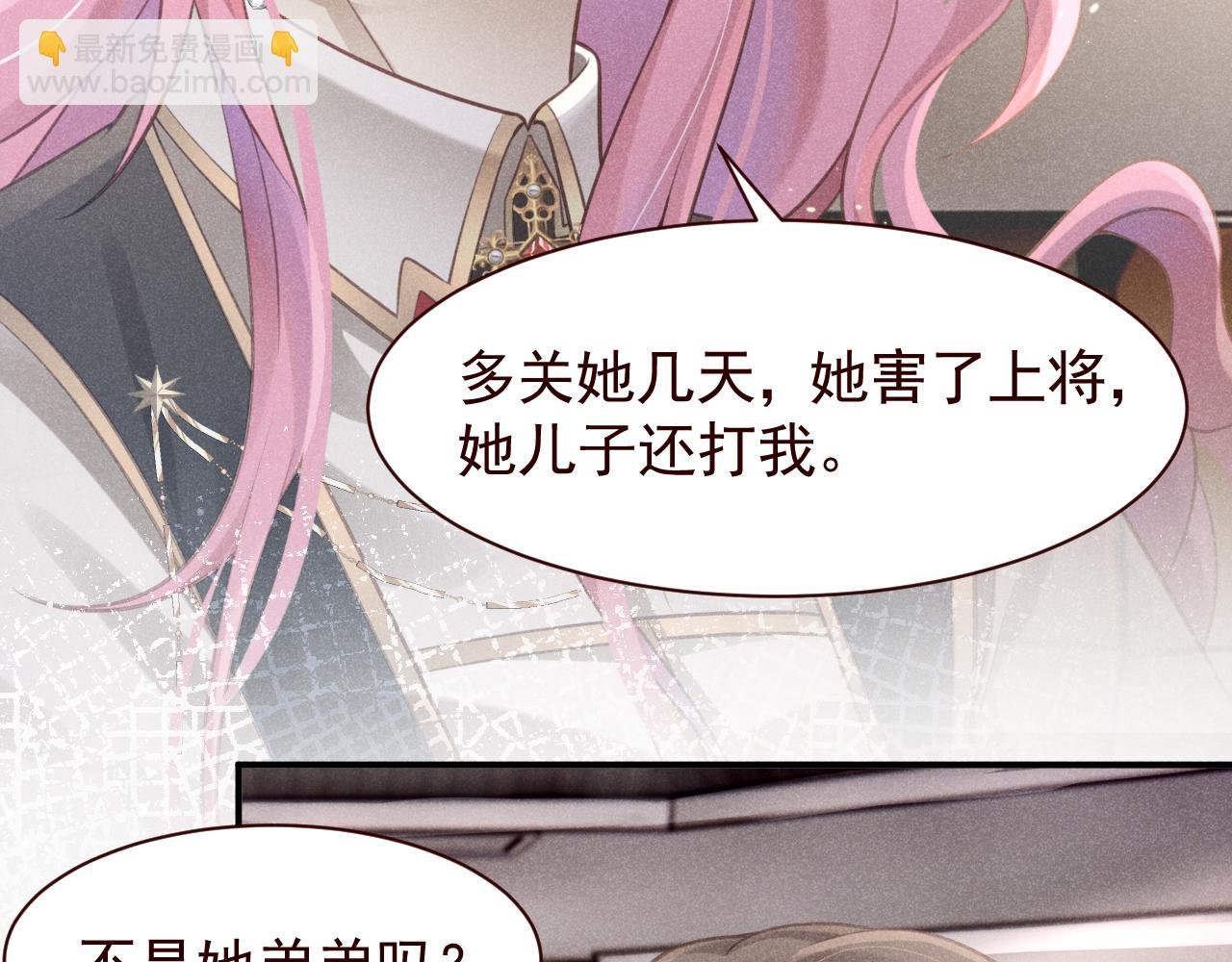 第9话 姐姐窝来救你啦！