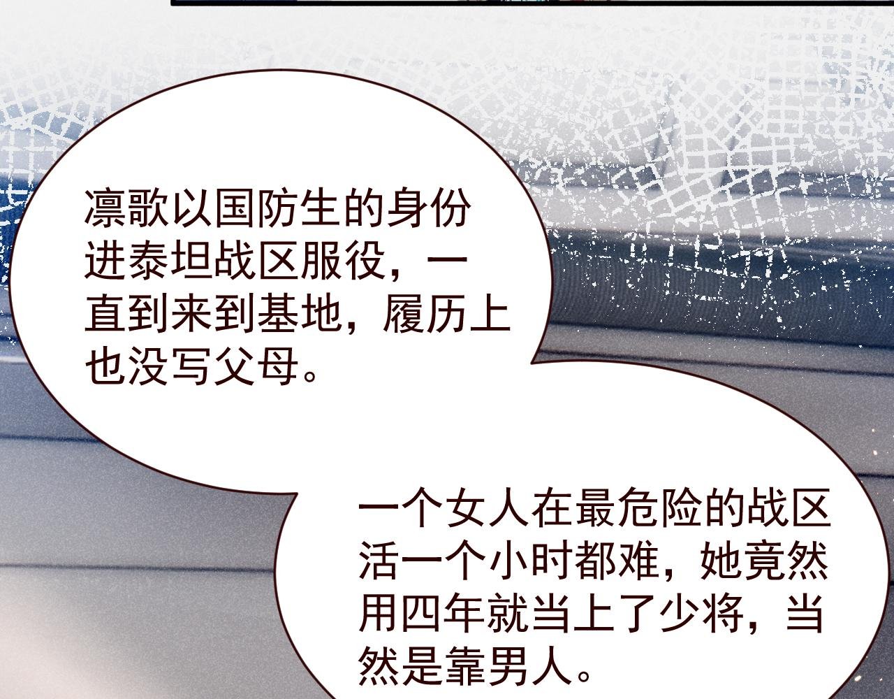 第9话 姐姐窝来救你啦！