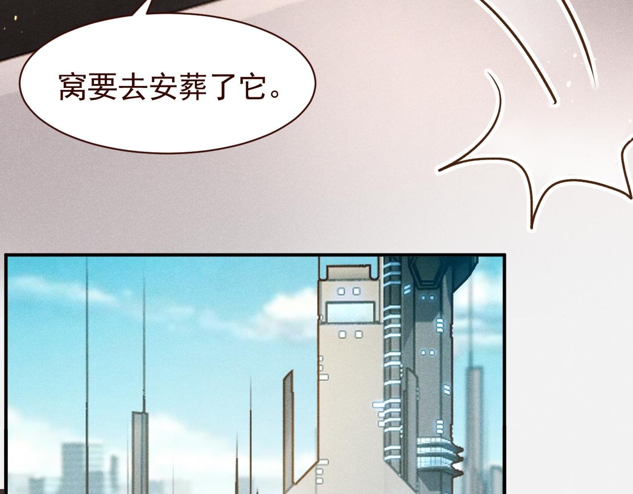 第12话 这个卫队究竟是什么来头？