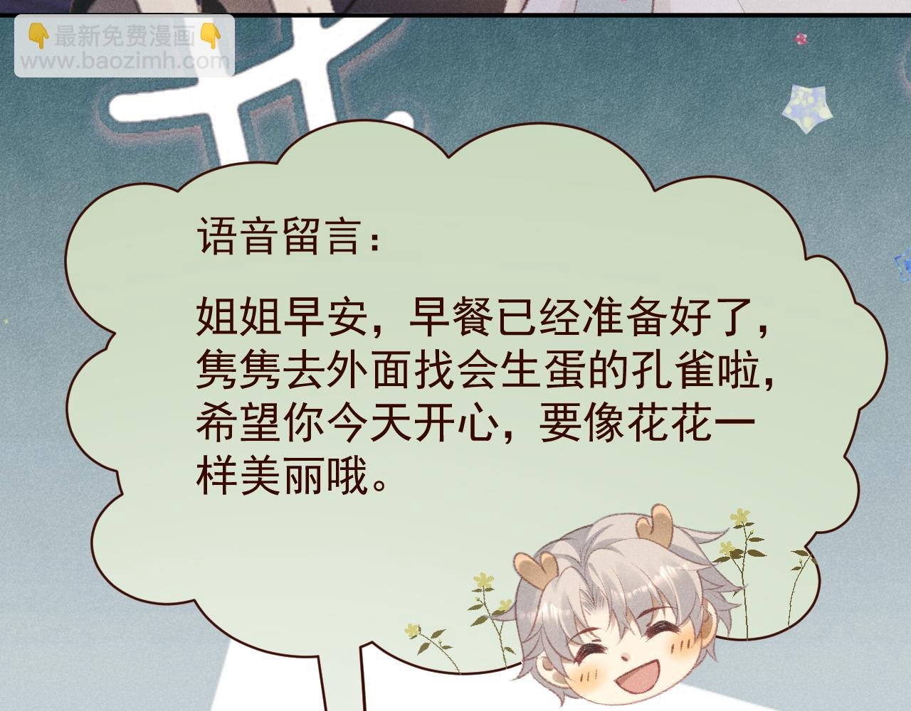 第12话 这个卫队究竟是什么来头？