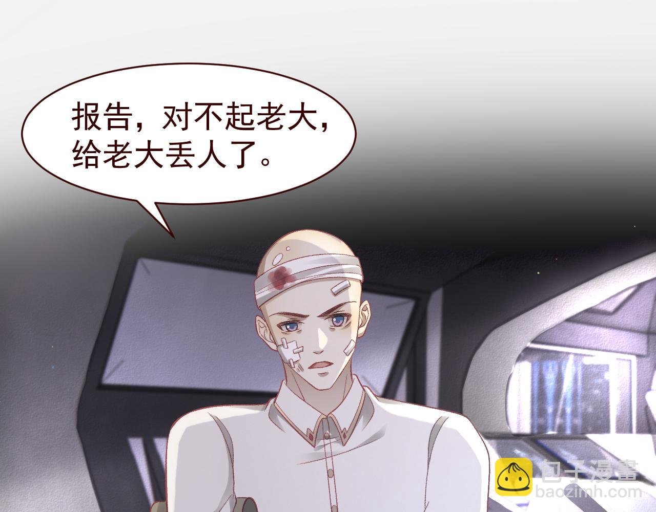 第13话 爱情使人盲目啊！